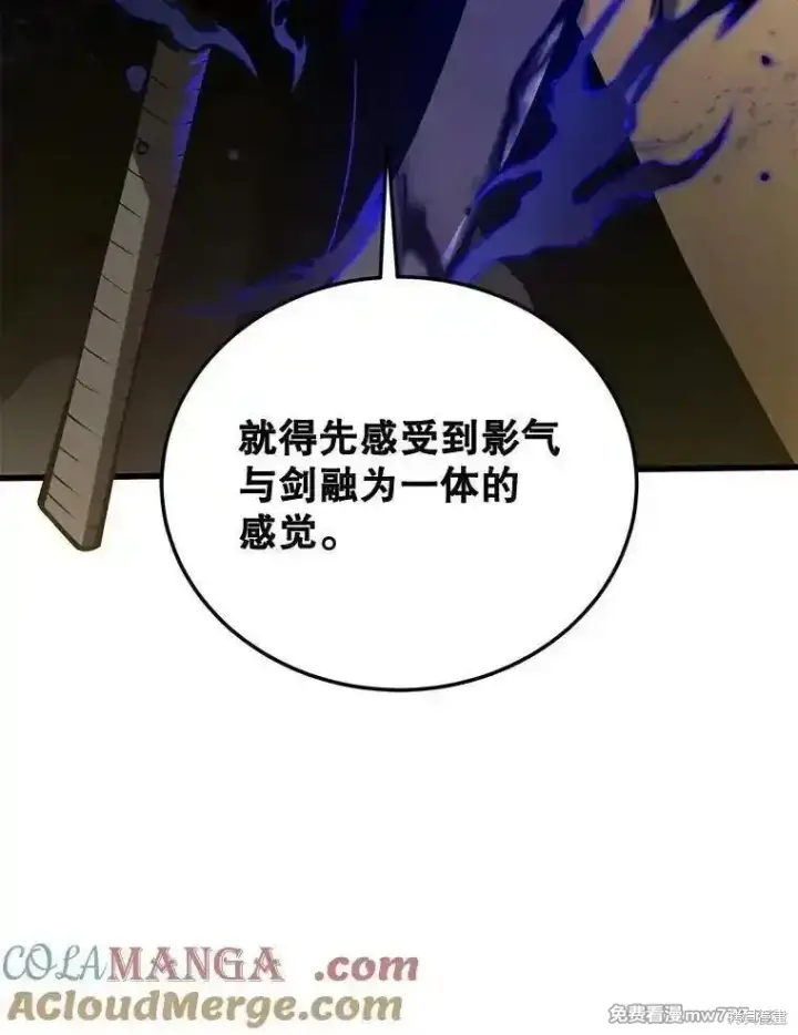 《剑术名门的小儿子》第131话图29