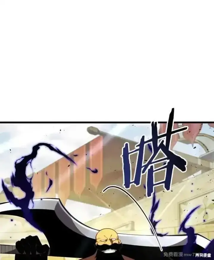 《剑术名门的小儿子》第131话图3