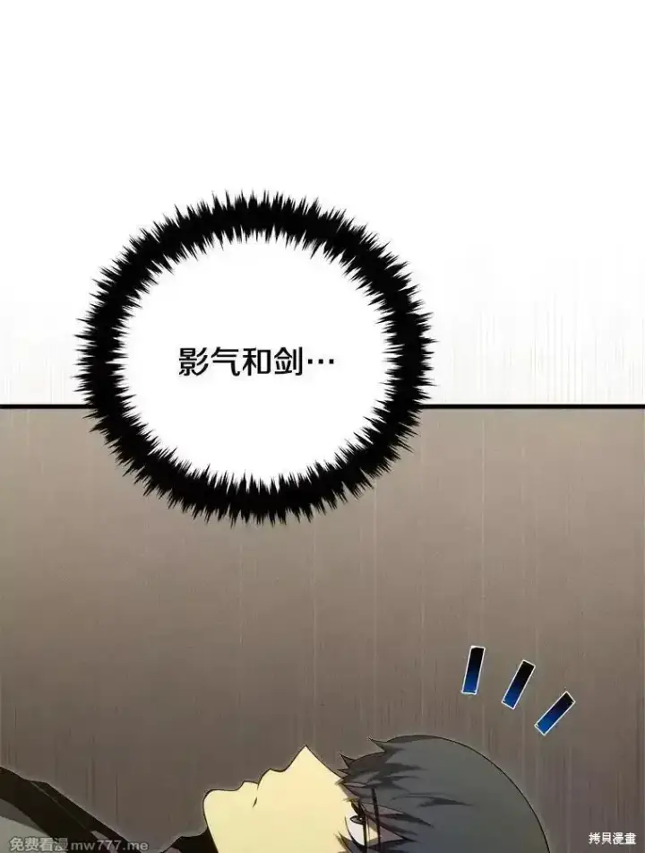 《剑术名门的小儿子》第131话图30
