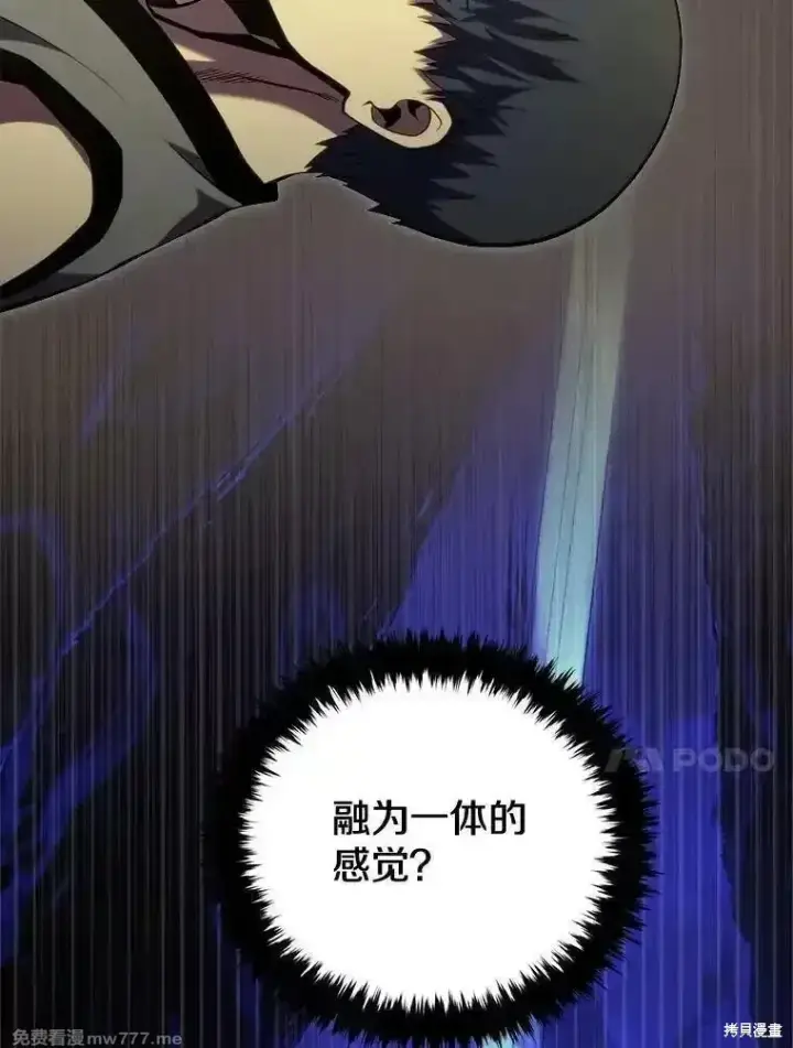 《剑术名门的小儿子》第131话图31