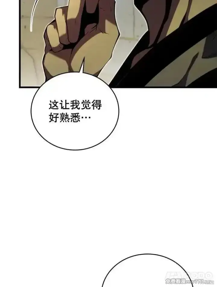 《剑术名门的小儿子》第131话图34