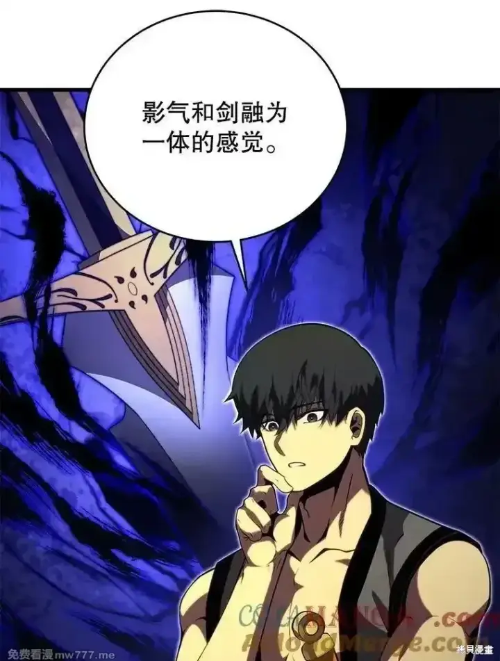 《剑术名门的小儿子》第131话图37