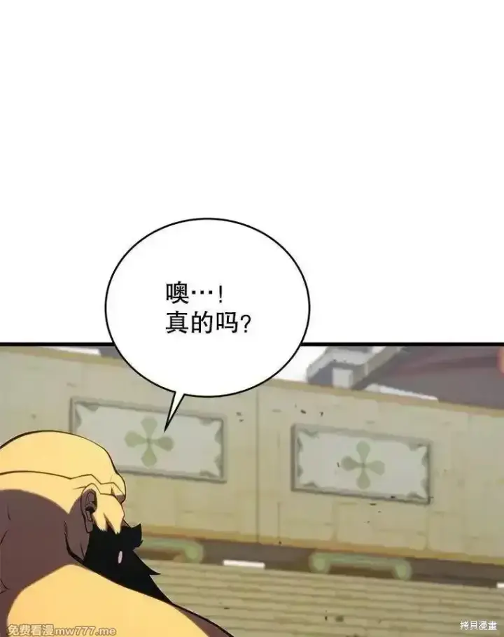 《剑术名门的小儿子》第131话图39