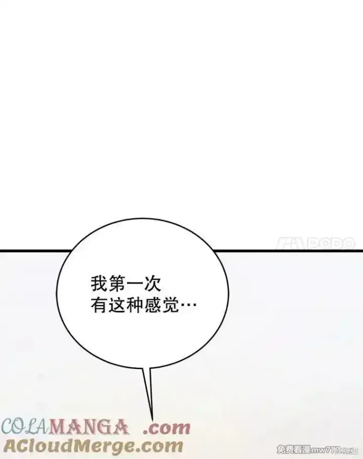 《剑术名门的小儿子》第131话图41
