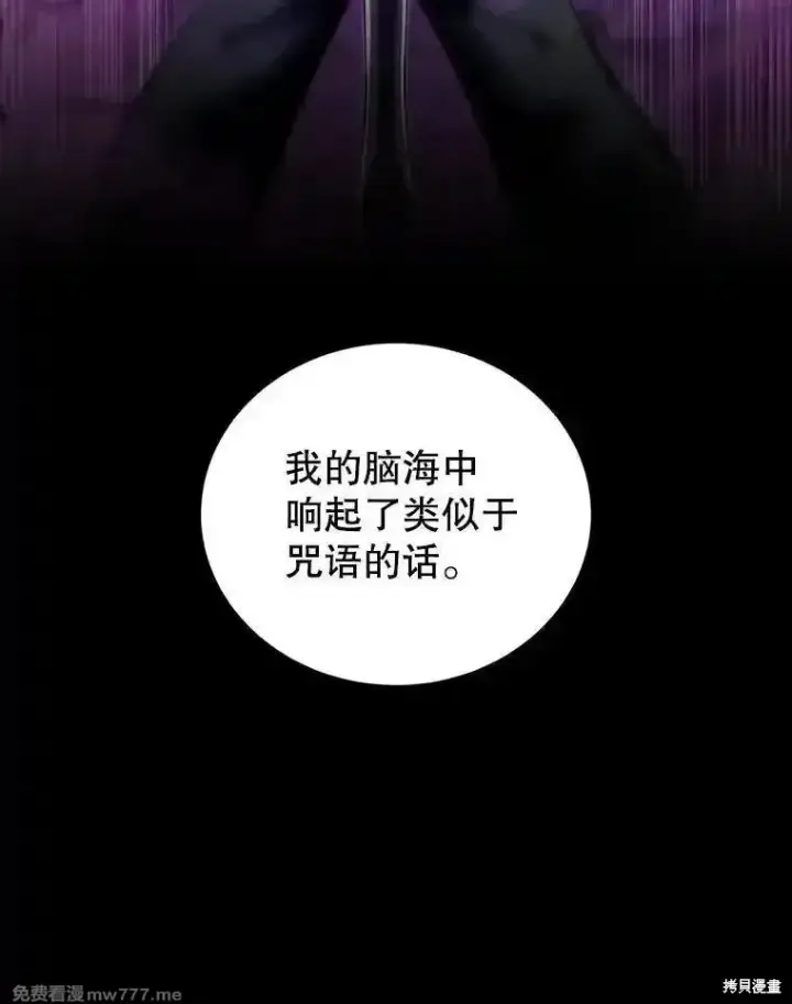《剑术名门的小儿子》第131话图47