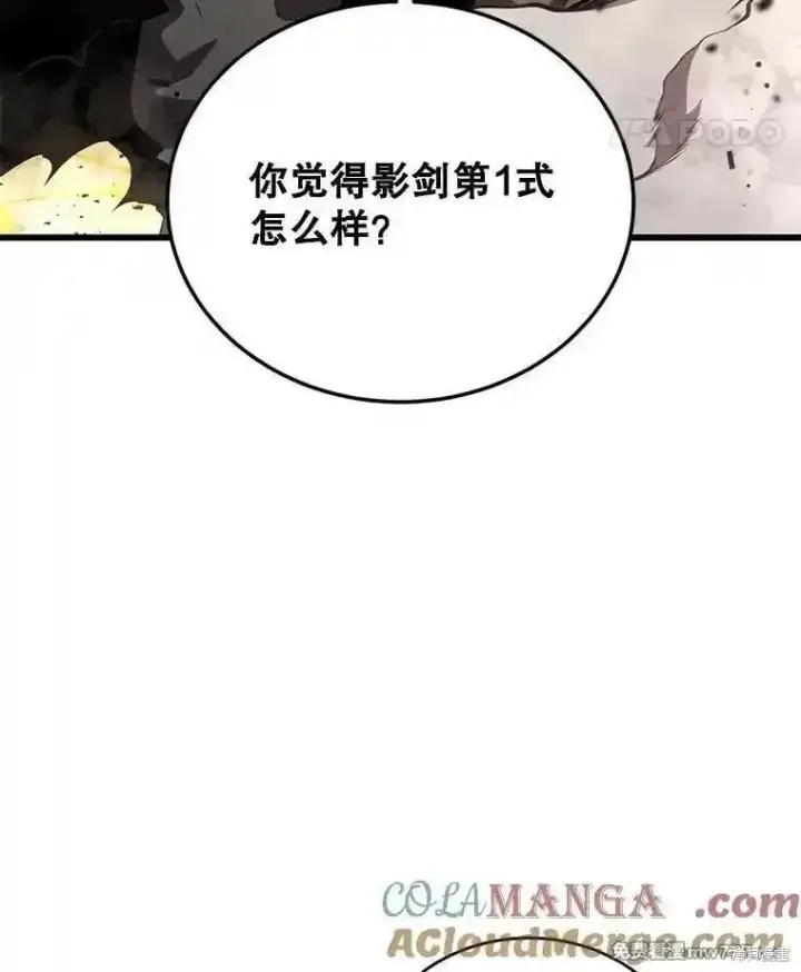 《剑术名门的小儿子》第131话图5