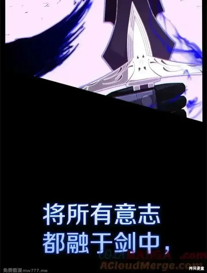 《剑术名门的小儿子》第131话图53