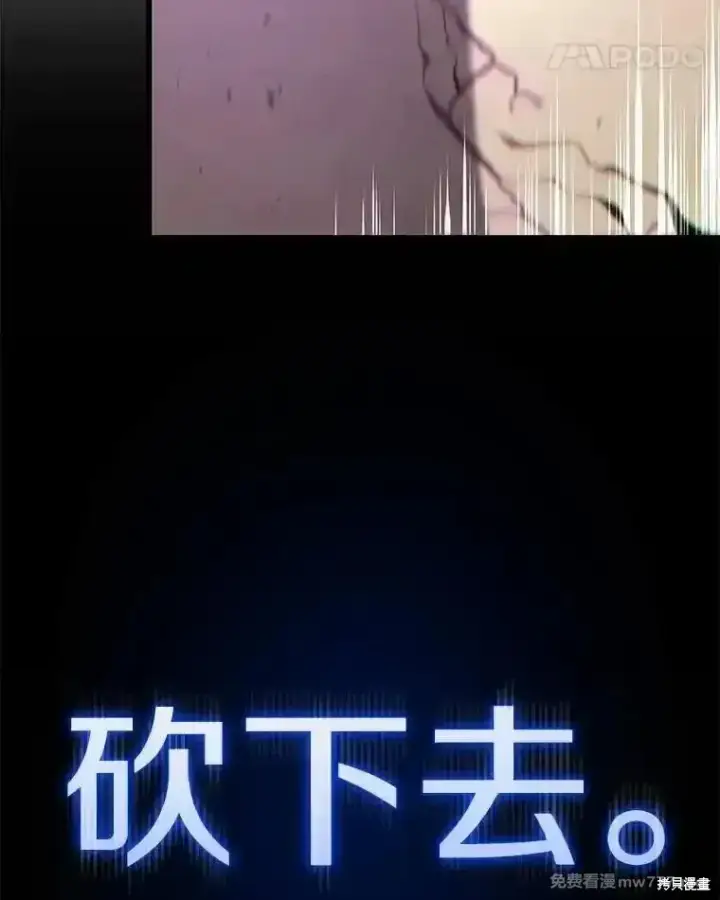 《剑术名门的小儿子》第131话图58