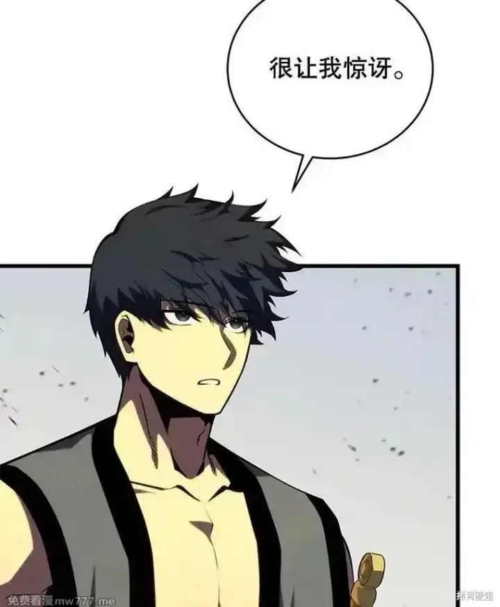 《剑术名门的小儿子》第131话图6