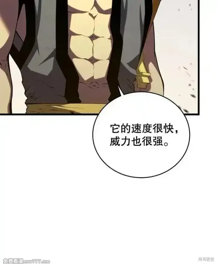 《剑术名门的小儿子》第131话图7
