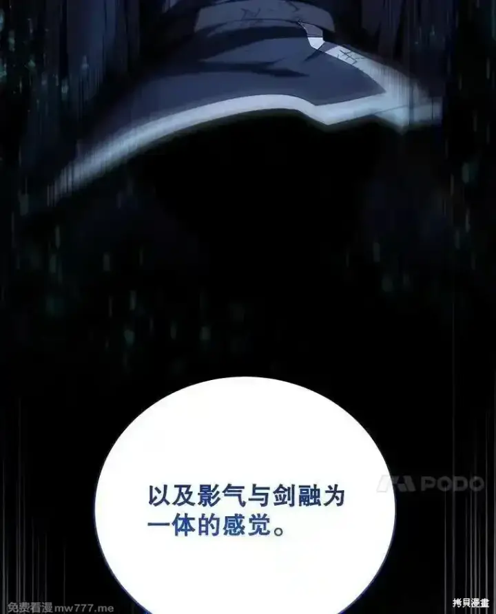 《剑术名门的小儿子》第131话图71