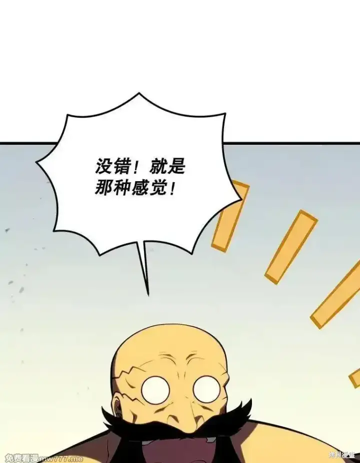 《剑术名门的小儿子》第131话图76
