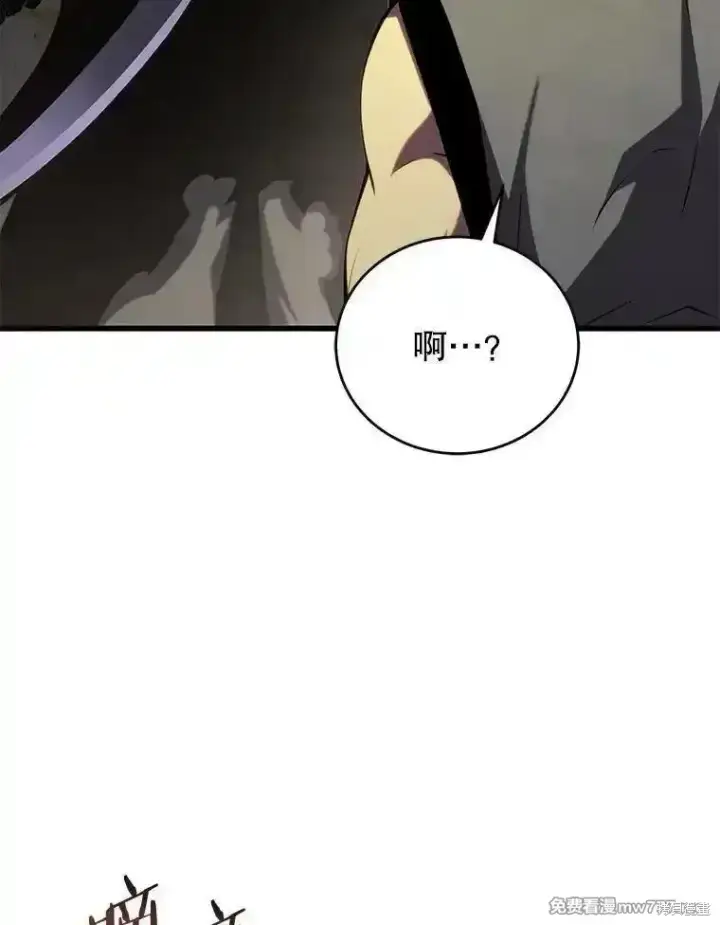《剑术名门的小儿子》第131话图82