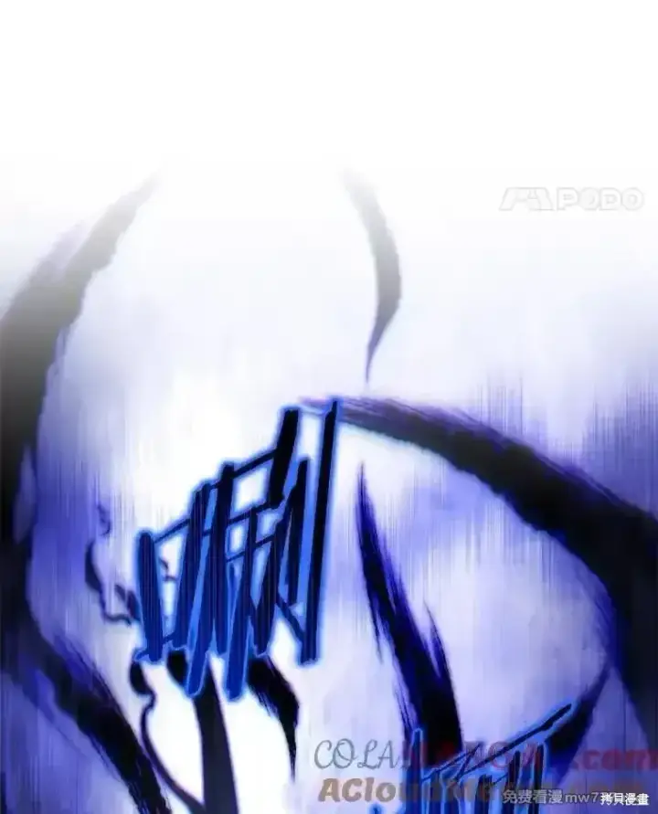 《剑术名门的小儿子》第131话图85