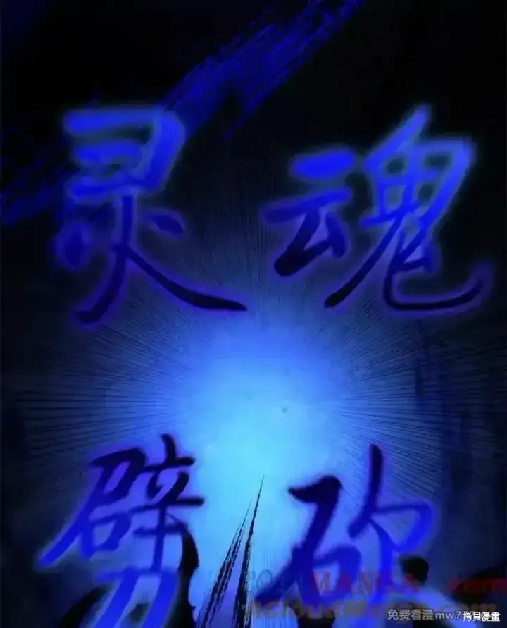 《剑术名门的小儿子》第131话图89