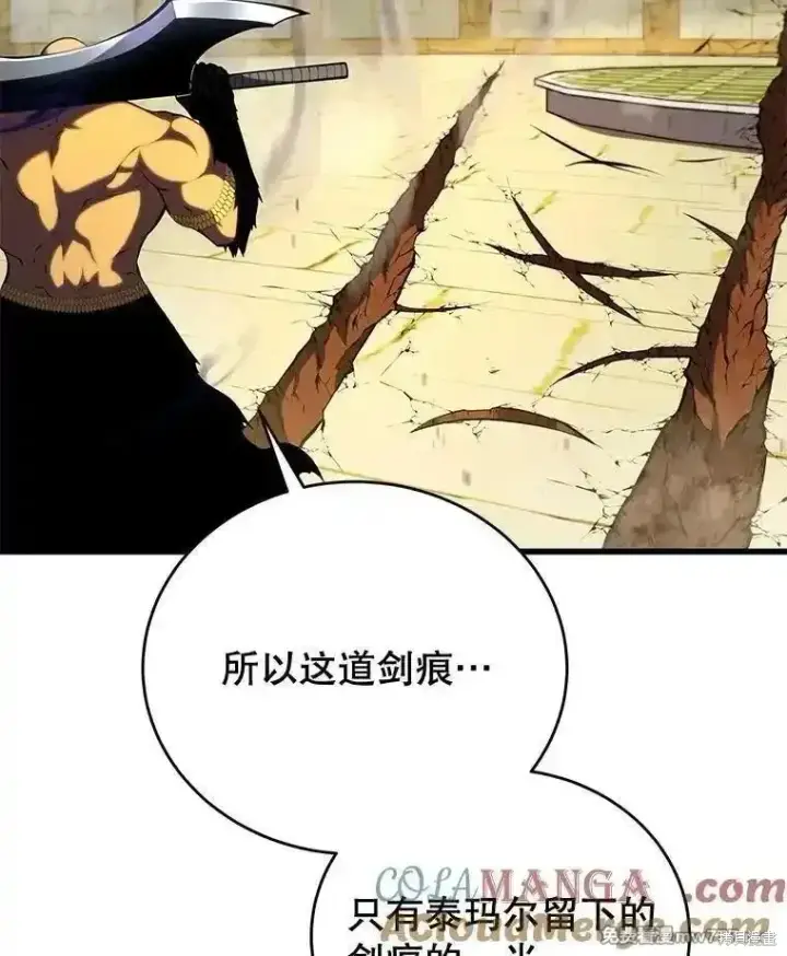 《剑术名门的小儿子》第131话图9