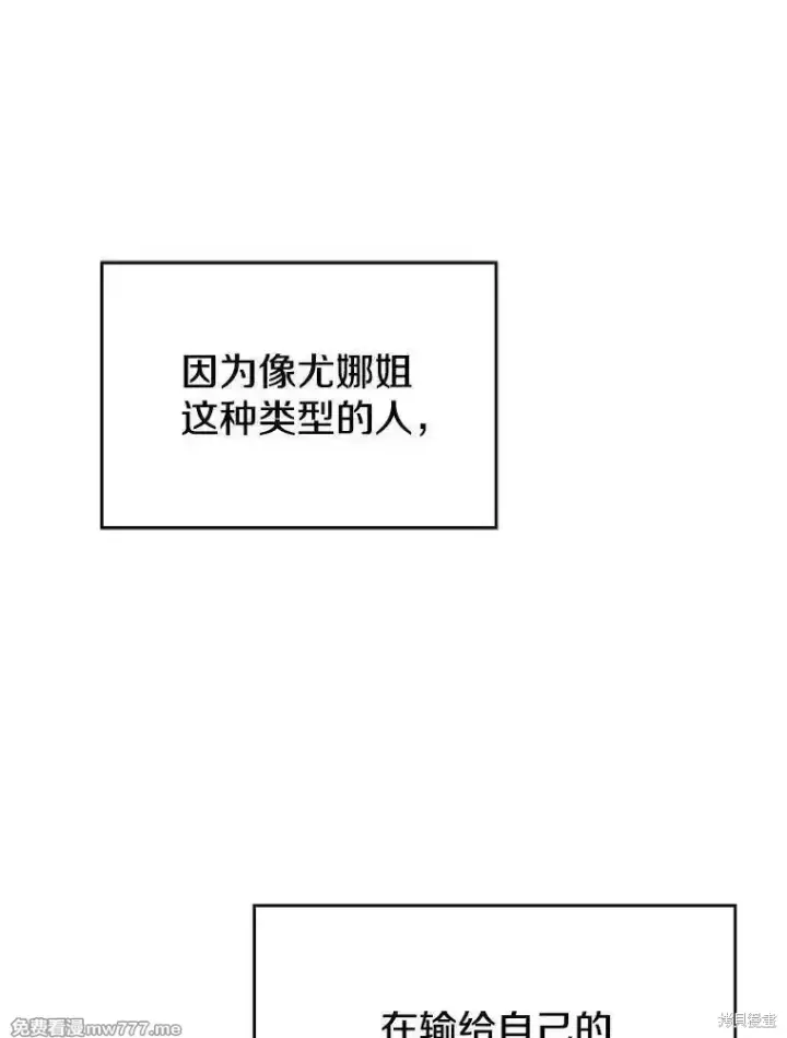 《剑术名门的小儿子》第133话图100