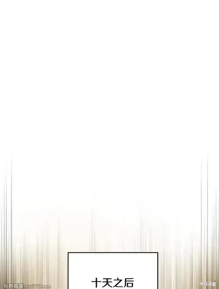 《剑术名门的小儿子》第133话图104