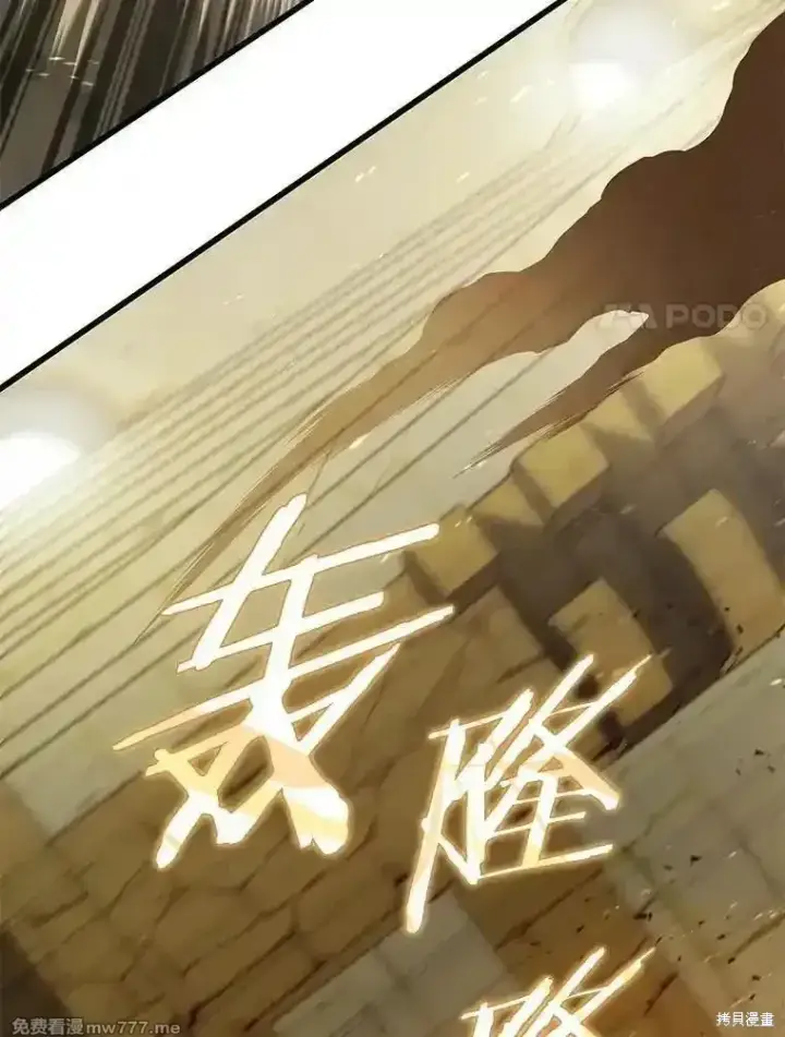 《剑术名门的小儿子》第133话图11
