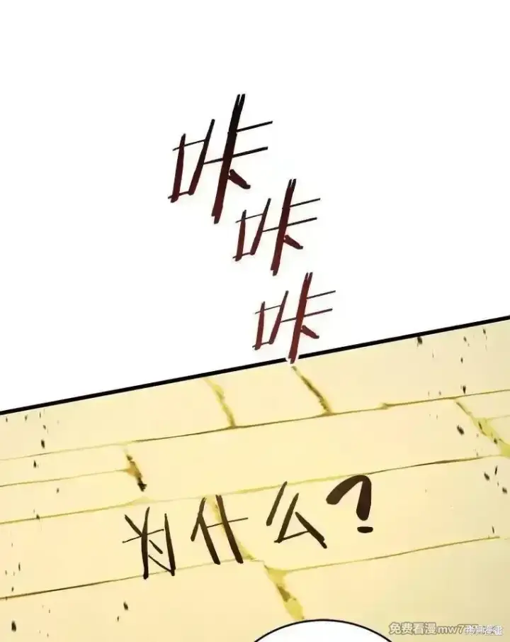 《剑术名门的小儿子》第133话图110