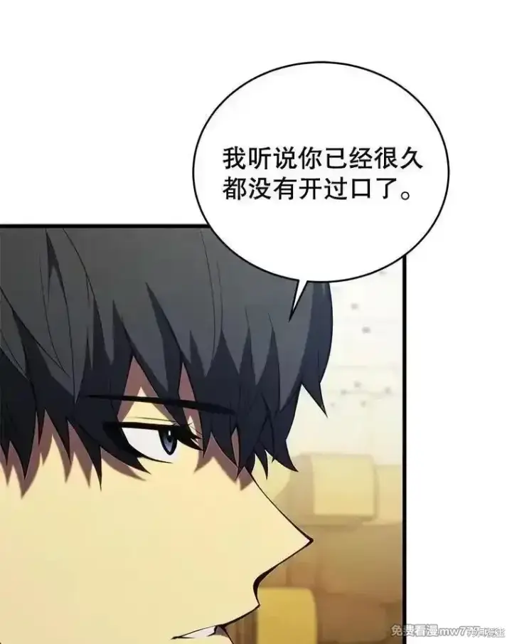 《剑术名门的小儿子》第133话图114
