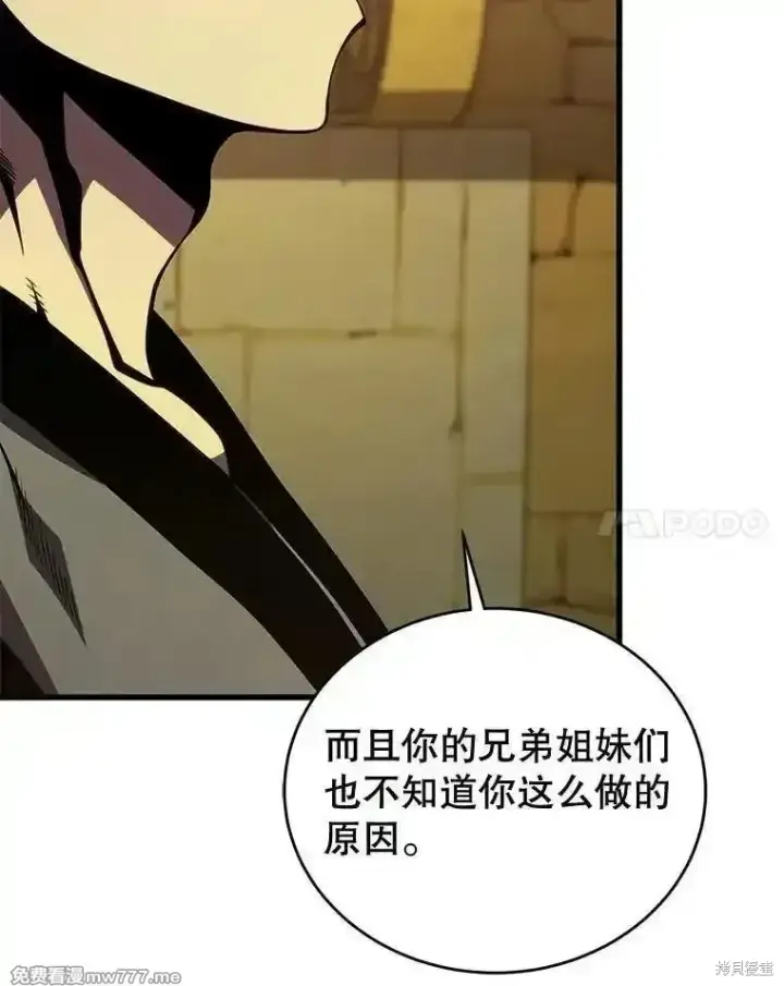 《剑术名门的小儿子》第133话图115