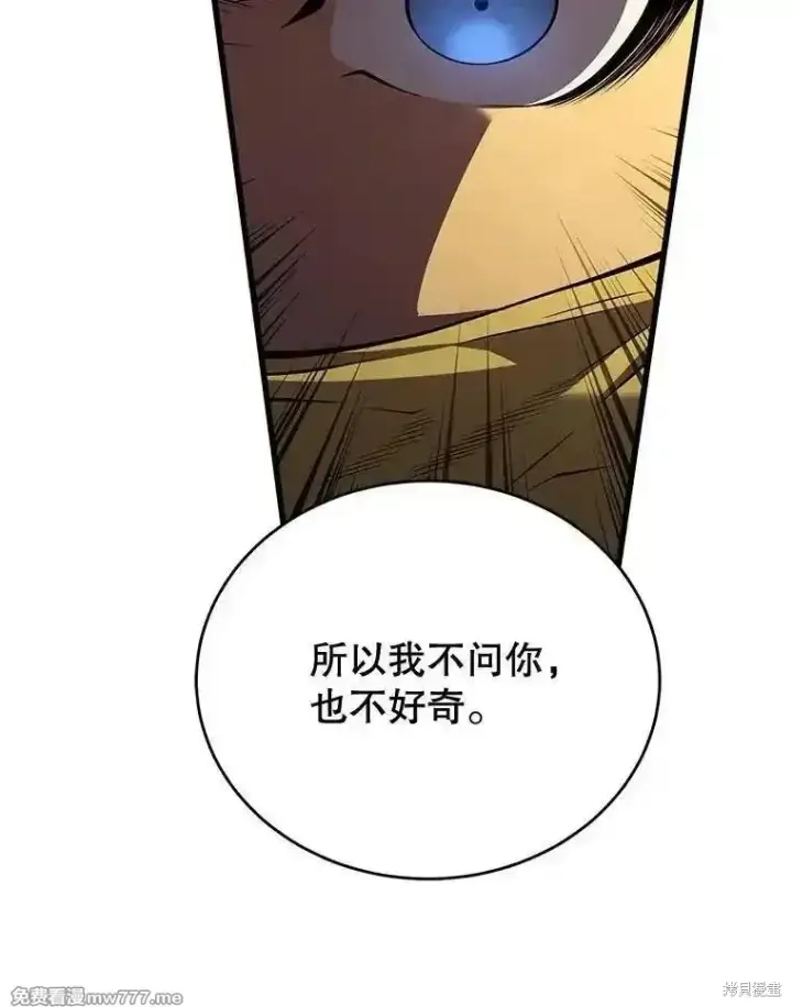 《剑术名门的小儿子》第133话图133