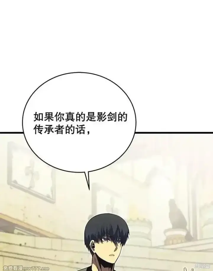 《剑术名门的小儿子》第133话图134