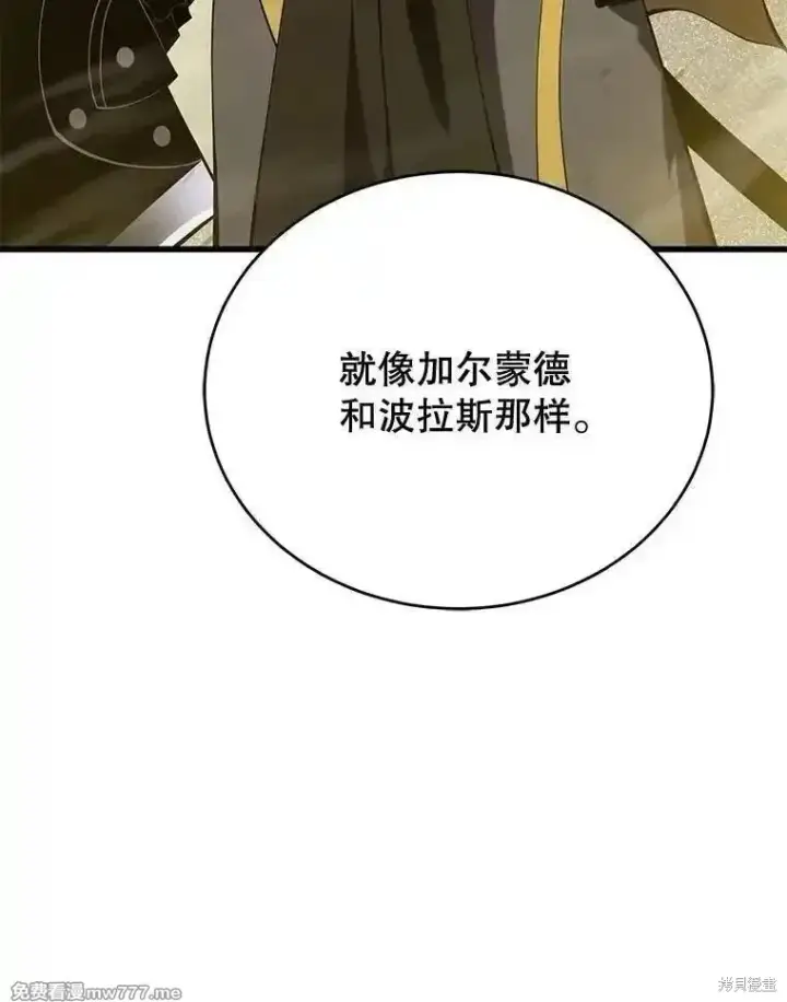 《剑术名门的小儿子》第133话图138