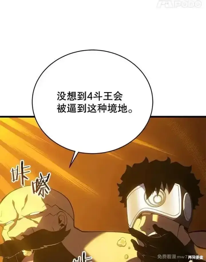 《剑术名门的小儿子》第133话图139