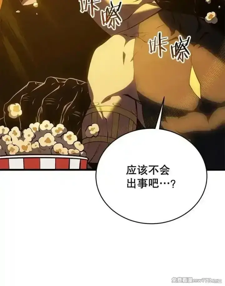 《剑术名门的小儿子》第133话图140