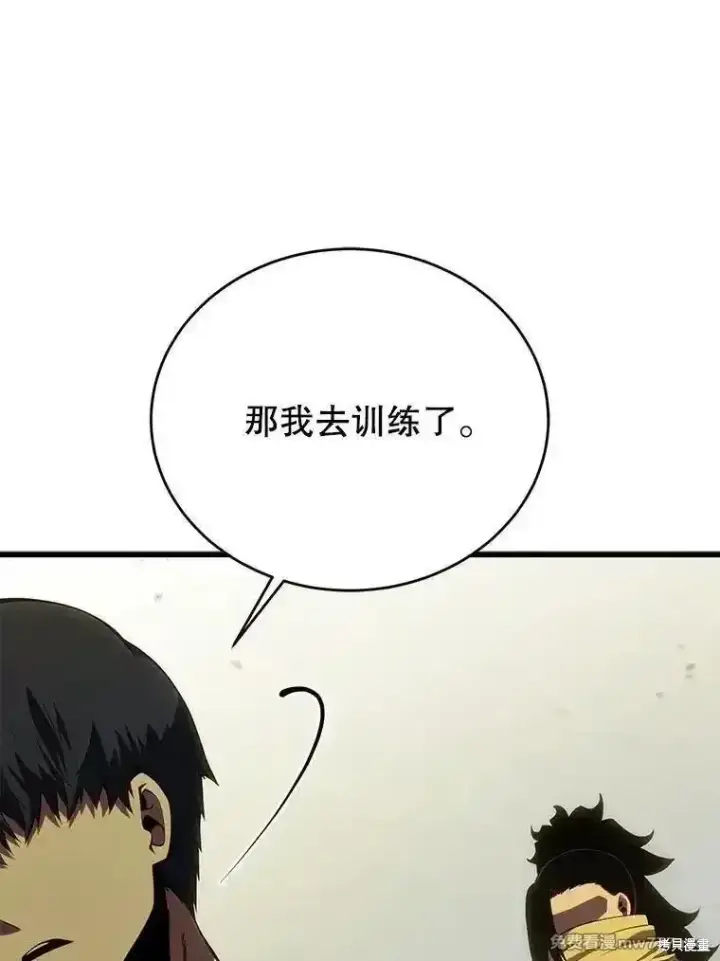 《剑术名门的小儿子》第133话图143