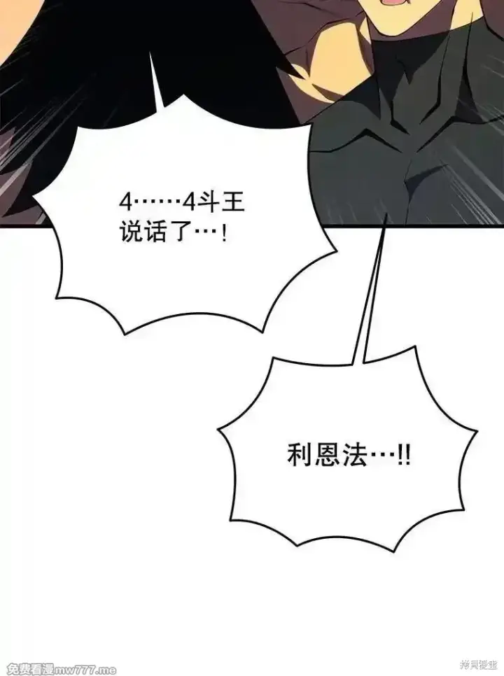 《剑术名门的小儿子》第133话图151