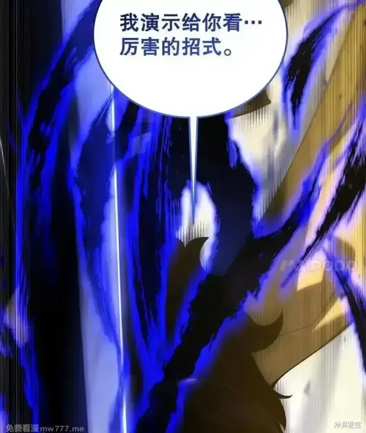 《剑术名门的小儿子》第133话图155