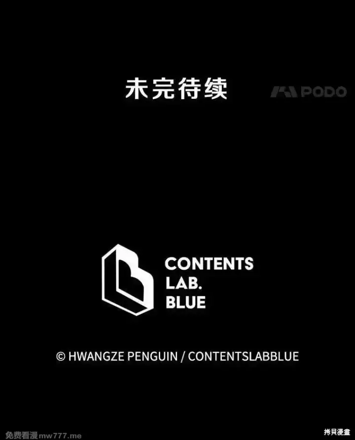 《剑术名门的小儿子》第133话图159