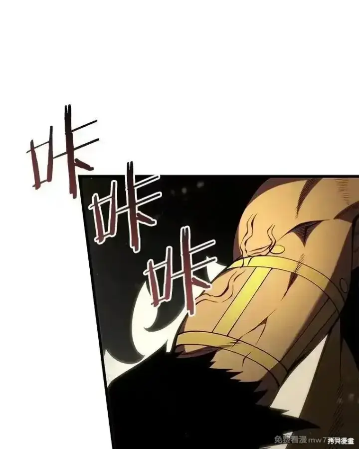《剑术名门的小儿子》第133话图19