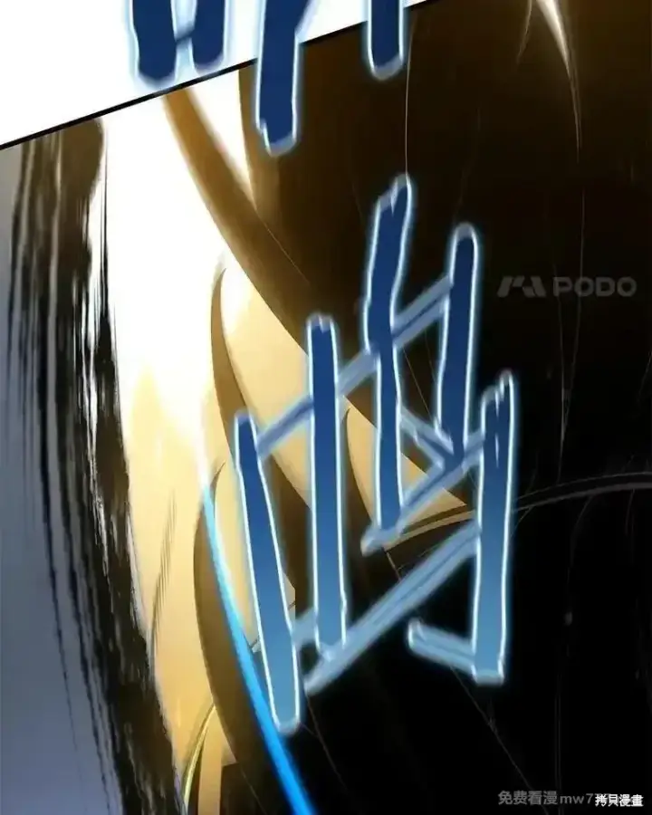 《剑术名门的小儿子》第133话图21