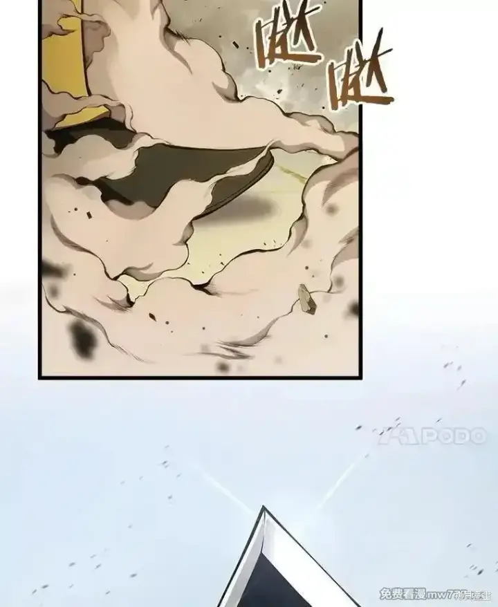 《剑术名门的小儿子》第133话图38