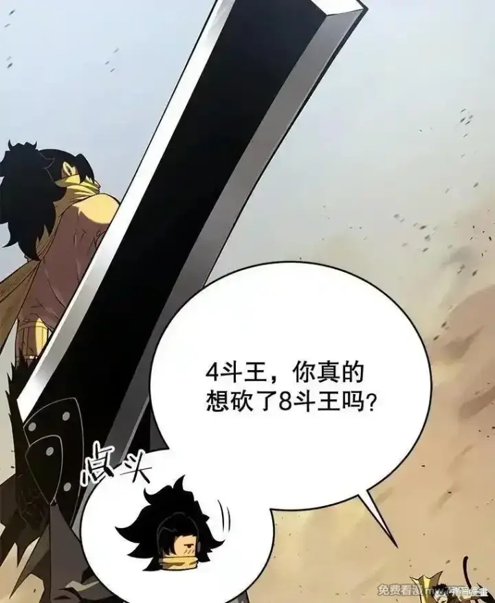 《剑术名门的小儿子》第133话图39