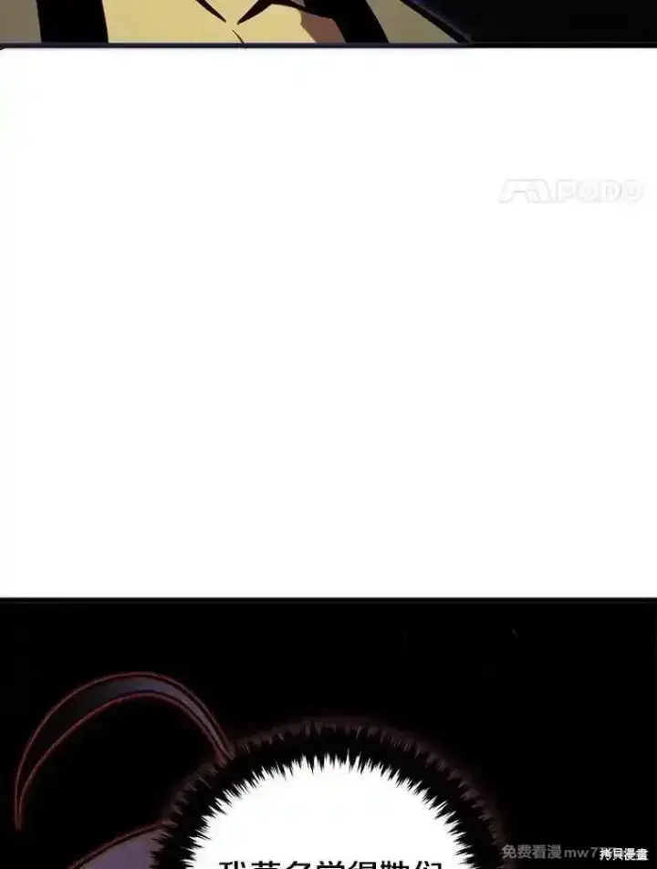 《剑术名门的小儿子》第133话图55