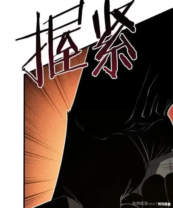 《剑术名门的小儿子》第133话图6