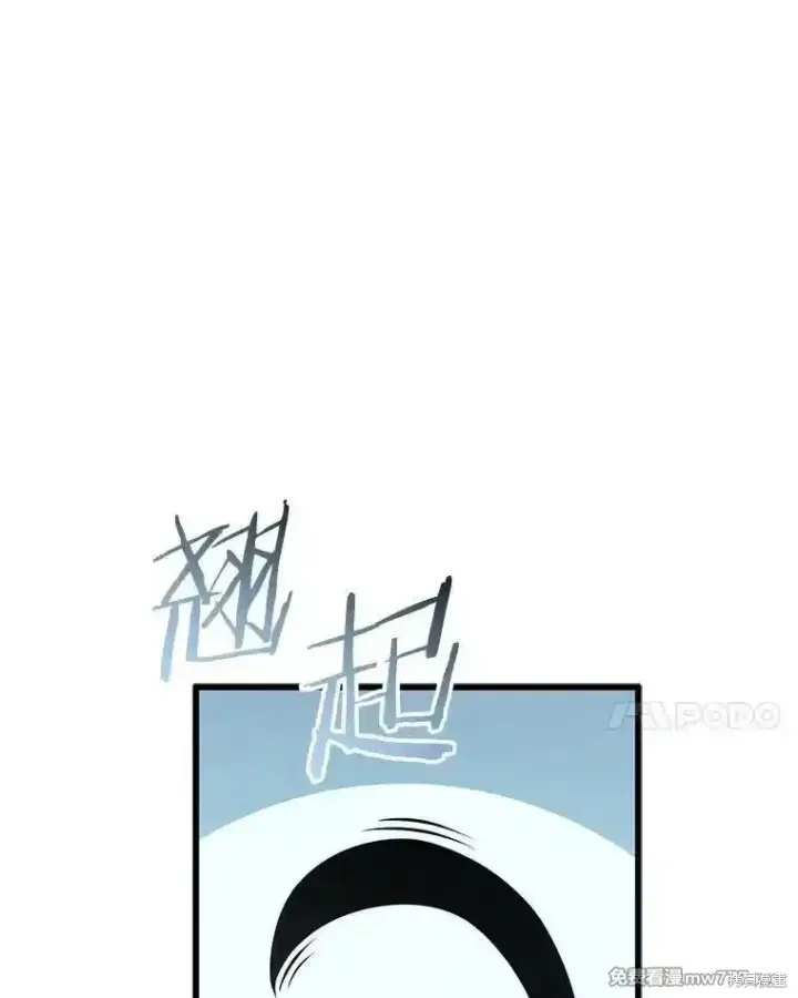 《剑术名门的小儿子》第133话图61