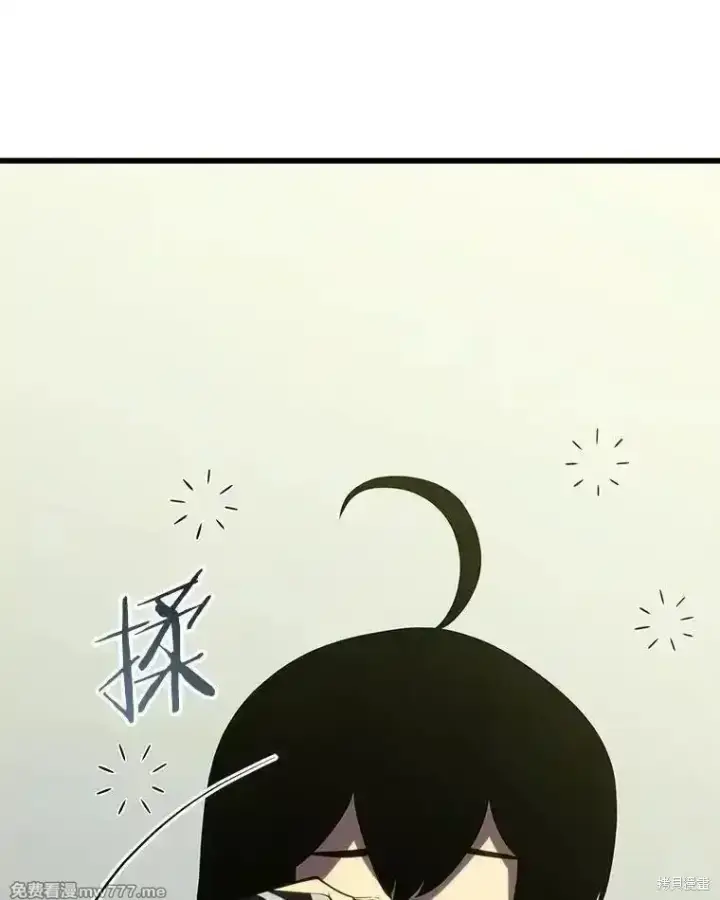 《剑术名门的小儿子》第133话图63