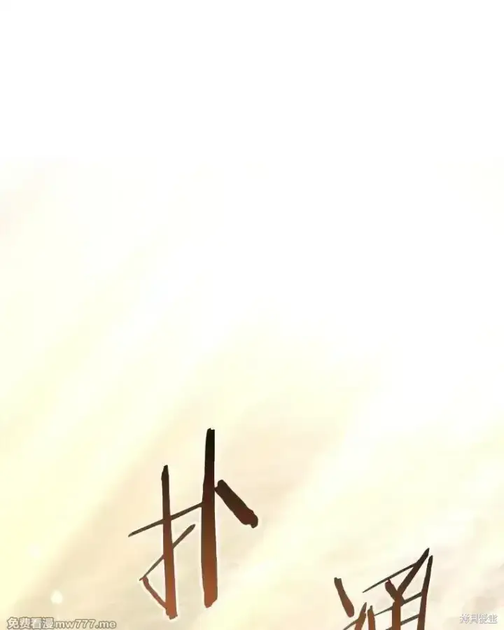 《剑术名门的小儿子》第133话图67