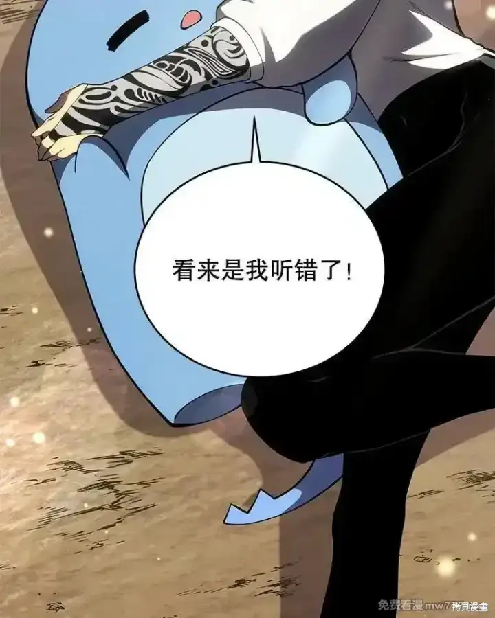《剑术名门的小儿子》第133话图69