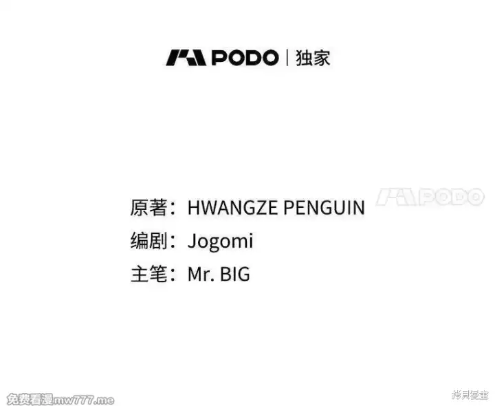 《剑术名门的小儿子》第133话图72