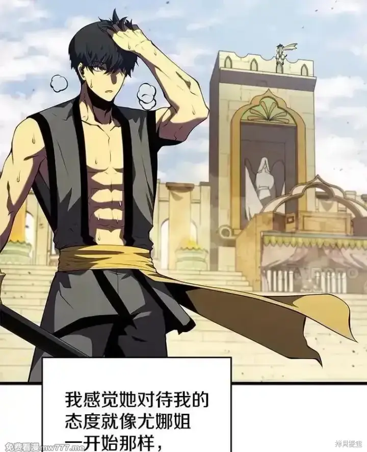 《剑术名门的小儿子》第133话图79