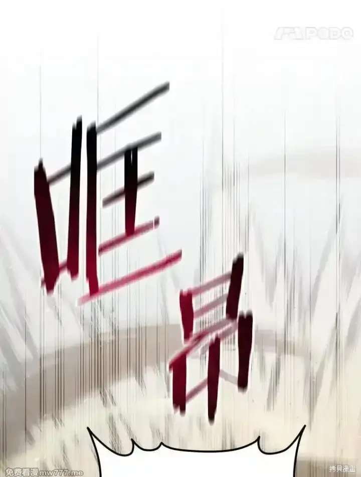 《剑术名门的小儿子》第133话图8
