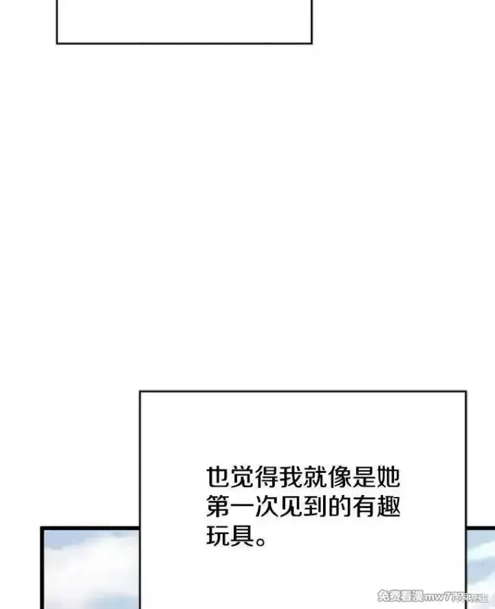 《剑术名门的小儿子》第133话图80
