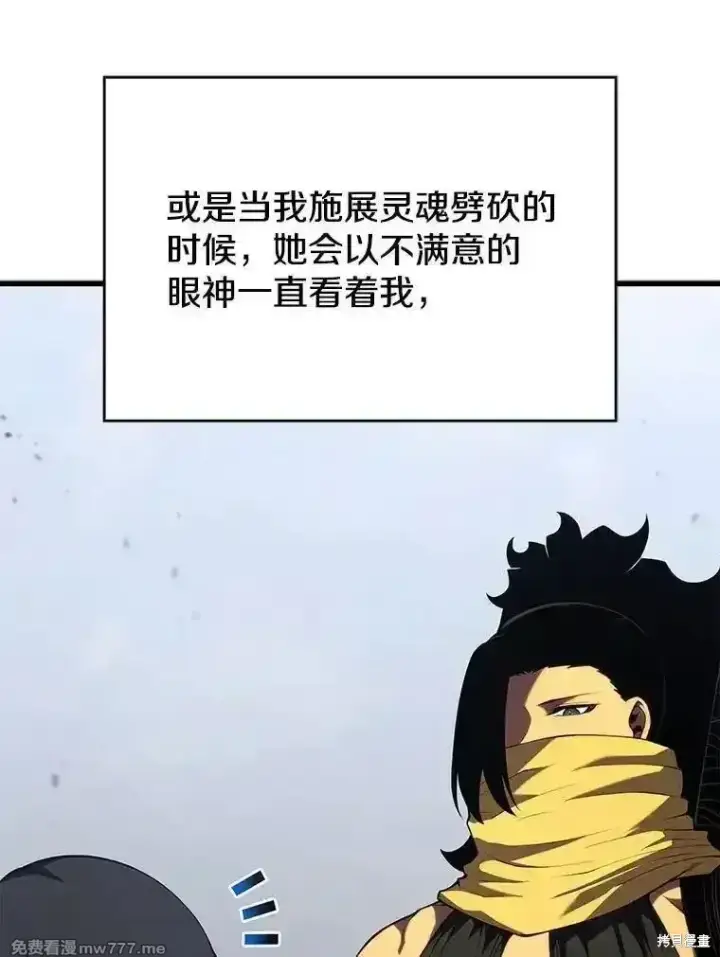 《剑术名门的小儿子》第133话图88